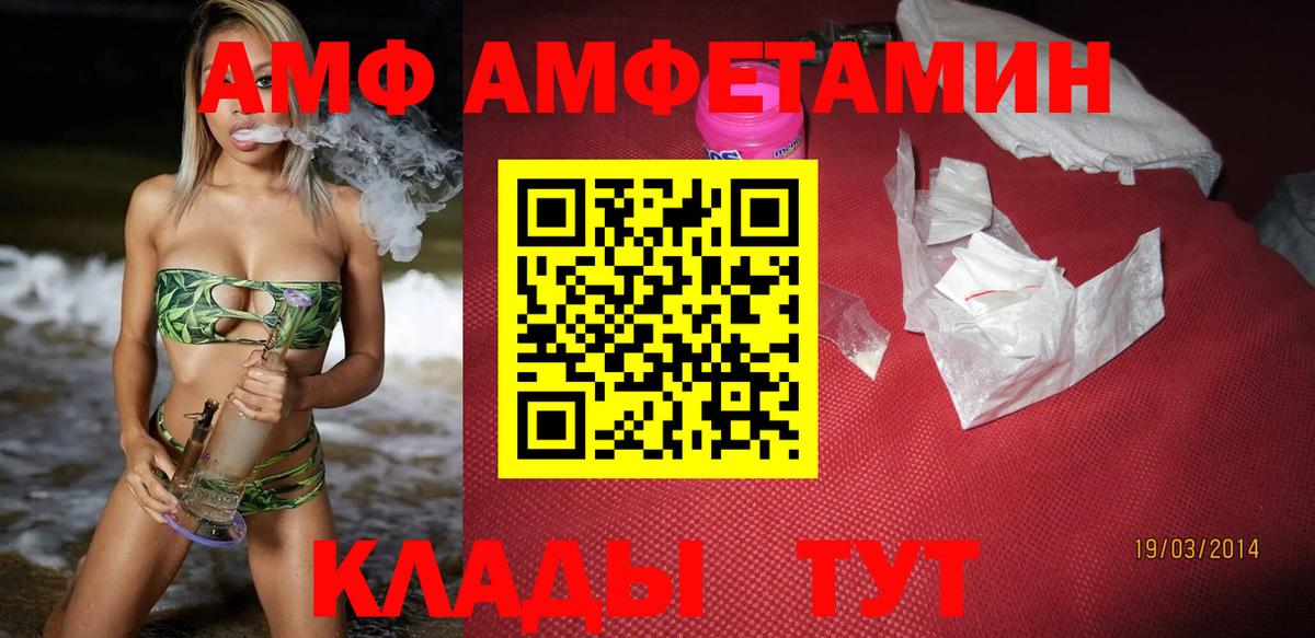 АМФЕТАМИН Розовый Светлоград