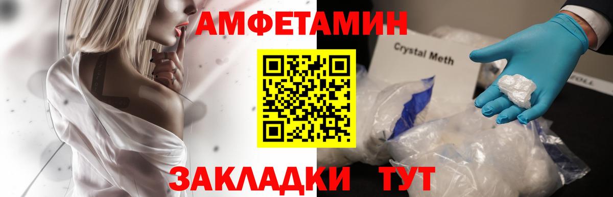 Светлоград  АМФЕТАМИН  Вход с VPN  Amphetamine  АМФЕТАМИН 97% 