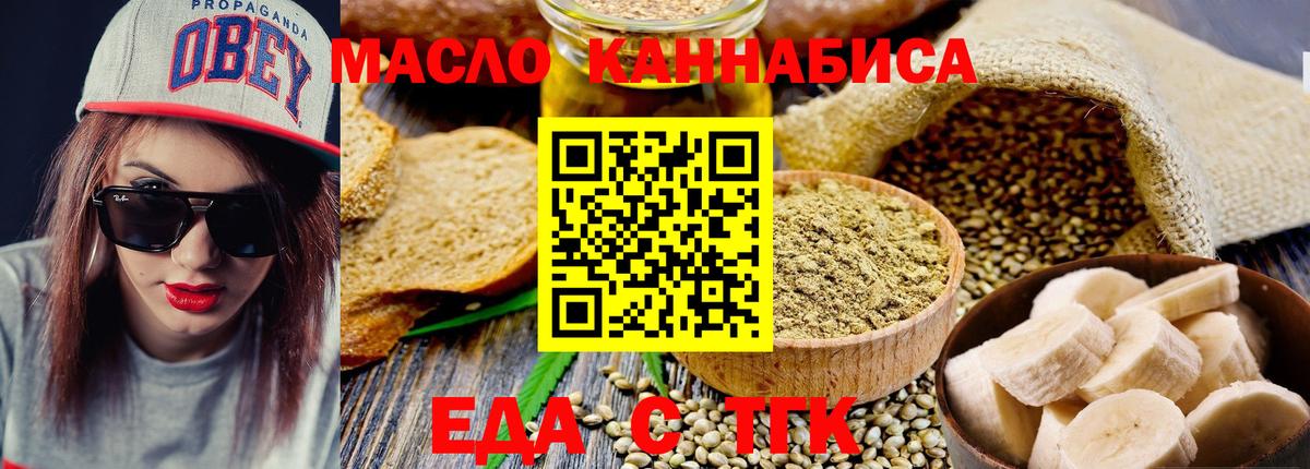 Canna-Cookies конопля Светлоград