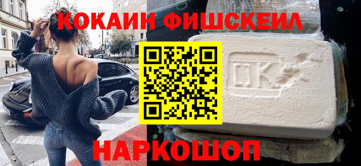 КОКАИН 99% Светлоград