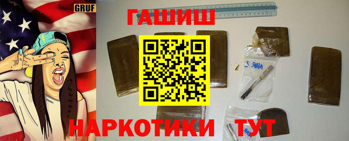 ГАШИШ Светлоград