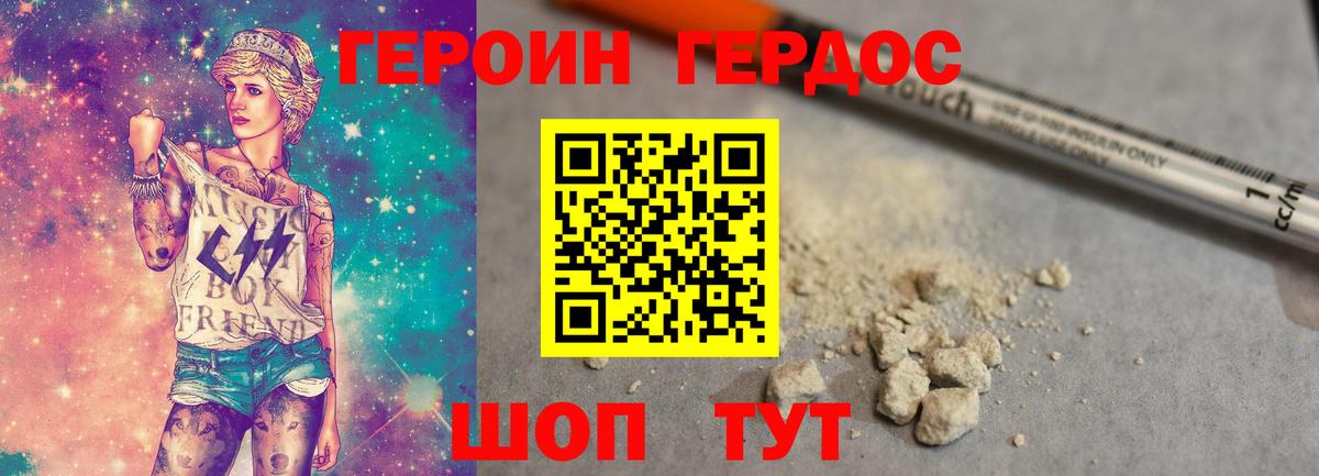 Героин гречка  Вход с VPN  Героин  Светлоград 