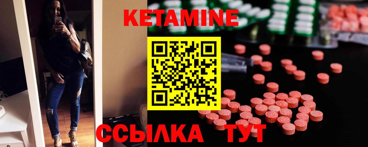 Кетамин VHQ  гидра ССЫЛКА  Светлоград  Вход с VPN 