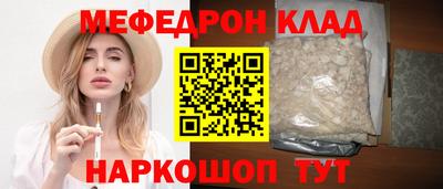 мефедрон мука Свободный