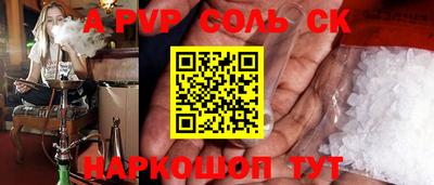 соль курить ск Северобайкальск