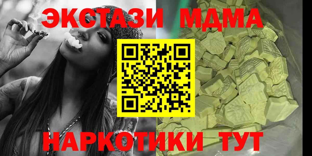 МДМА VHQ  МДМА Molly  MDMA  Вход с VPN  Светлоград 