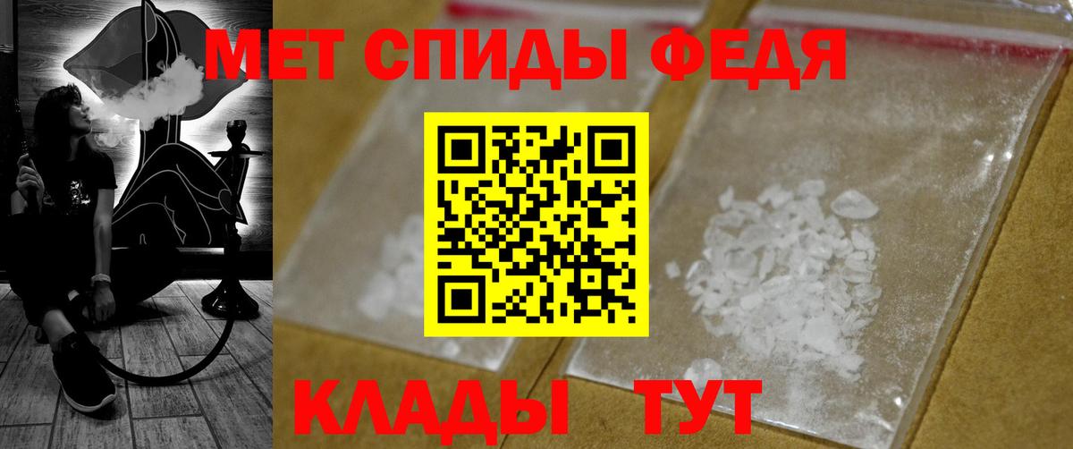 Первитин кристалл Светлоград