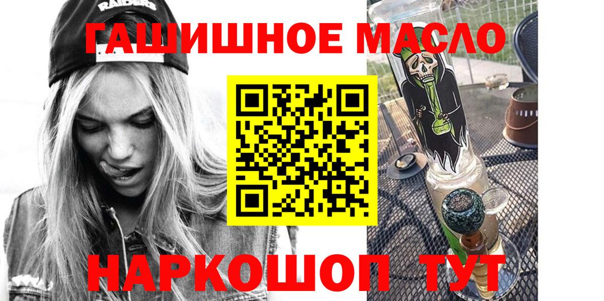 ТГК вейп с тгк  Вход с VPN  Дистиллят ТГК концентрат  Светлоград 