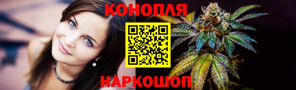 МАРИХУАНА конопля Светлоград
